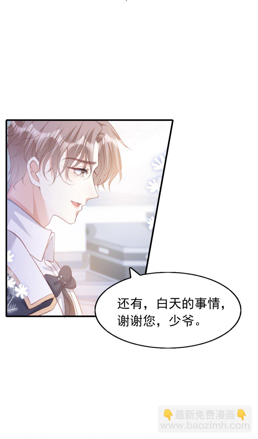 4 帝国将军顾庭(1/2)-第5话