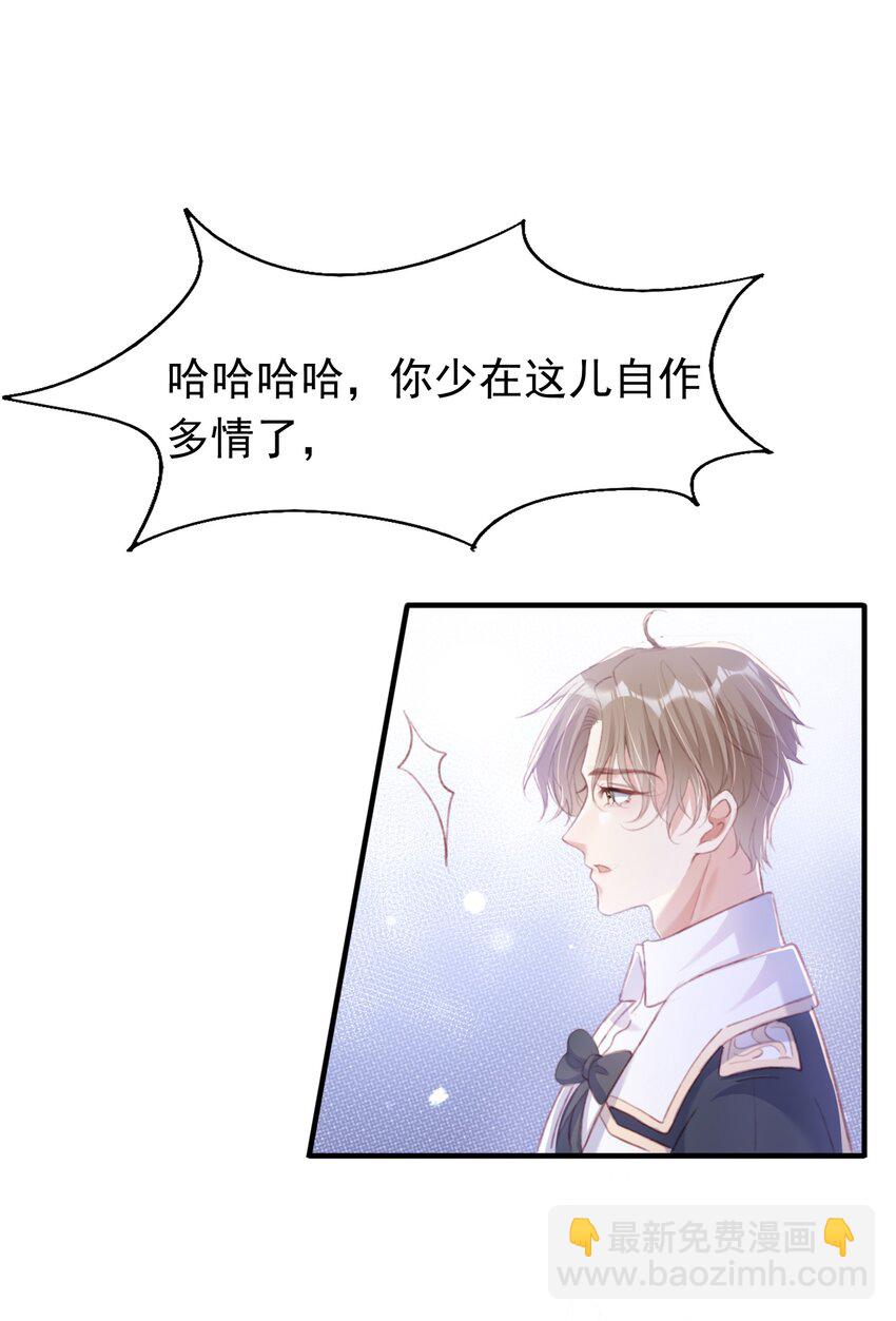 4 帝国将军顾庭(1/2)-第5话