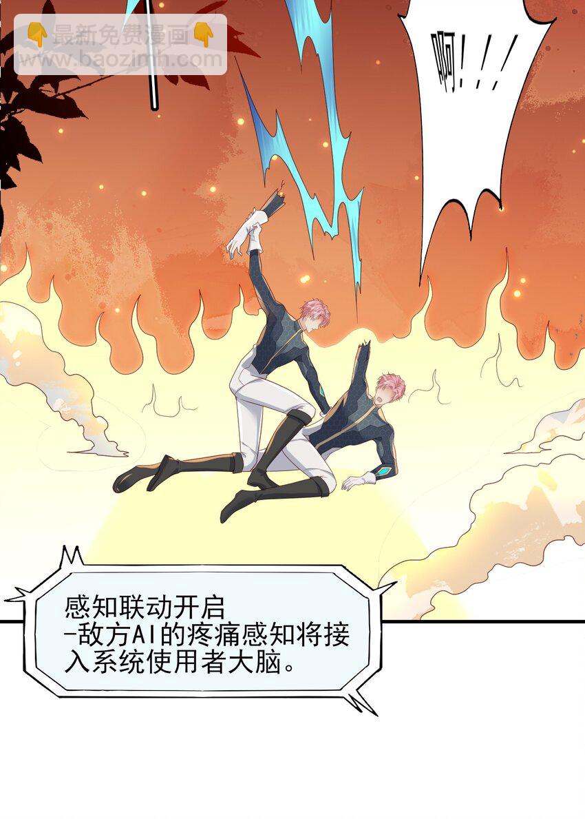 40 子安，对不起&hellip;&hellip;-第41话
