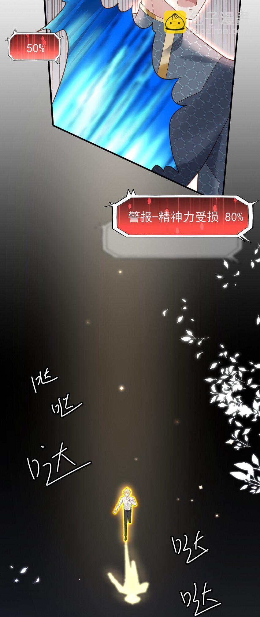 40 子安，对不起&hellip;&hellip;-第41话