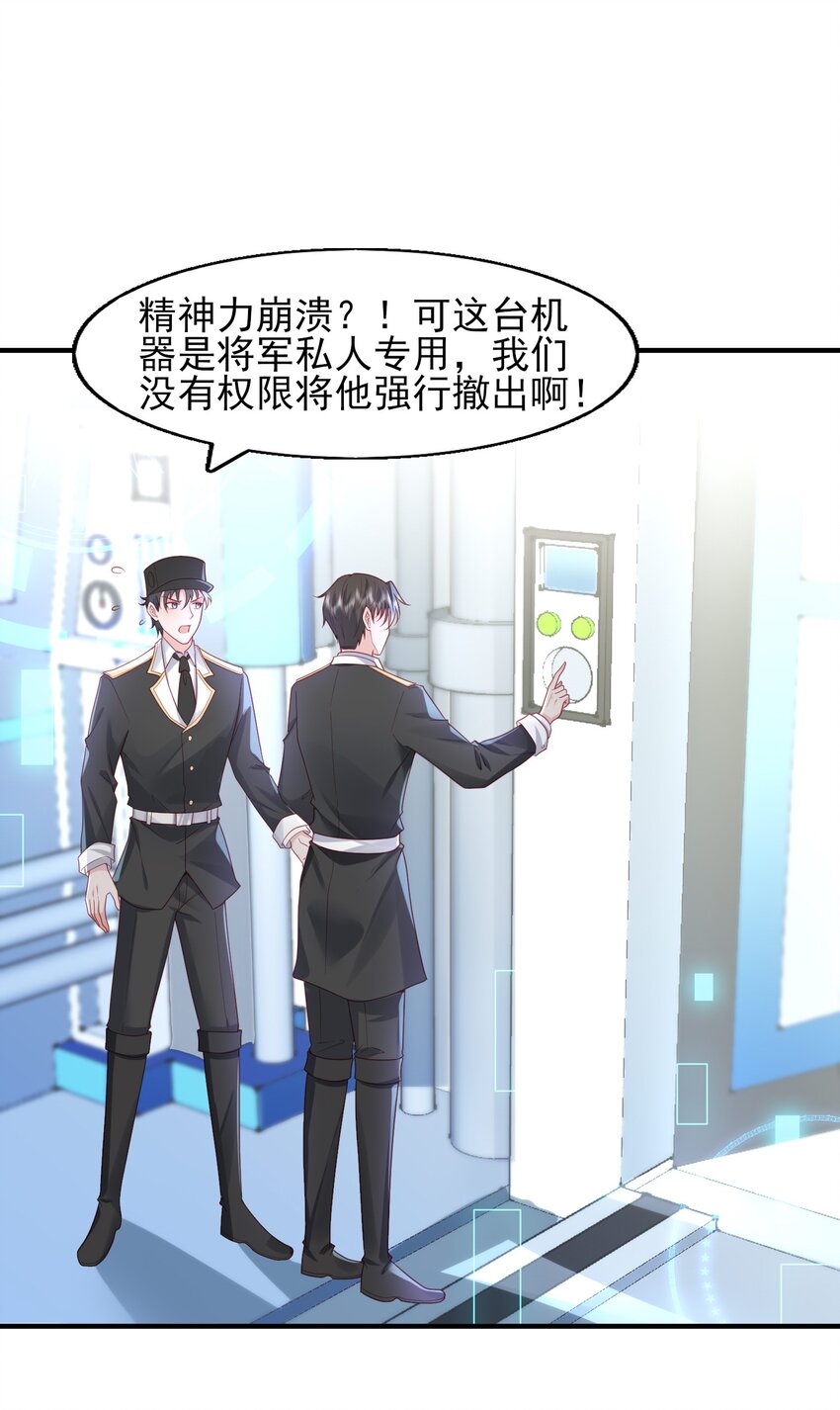 40 子安，对不起&hellip;&hellip;-第41话