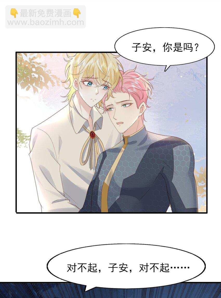 40 子安，对不起&hellip;&hellip;-第41话