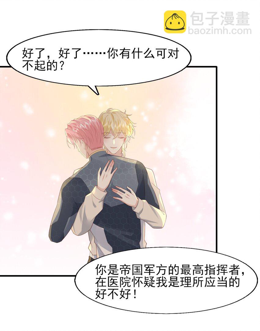 40 子安，对不起&hellip;&hellip;-第41话
