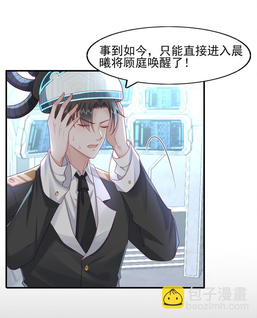 40 子安，对不起&hellip;&hellip;-第41话