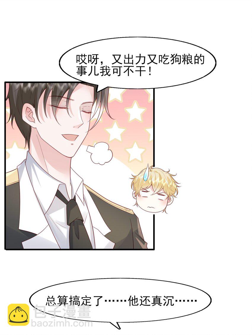 40 子安，对不起&hellip;&hellip;-第41话