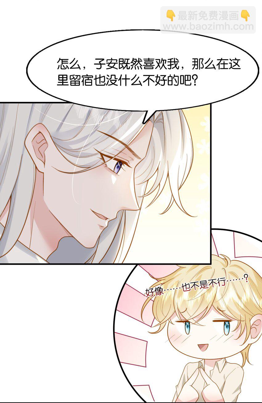 42 我们的订婚戒指-第43话