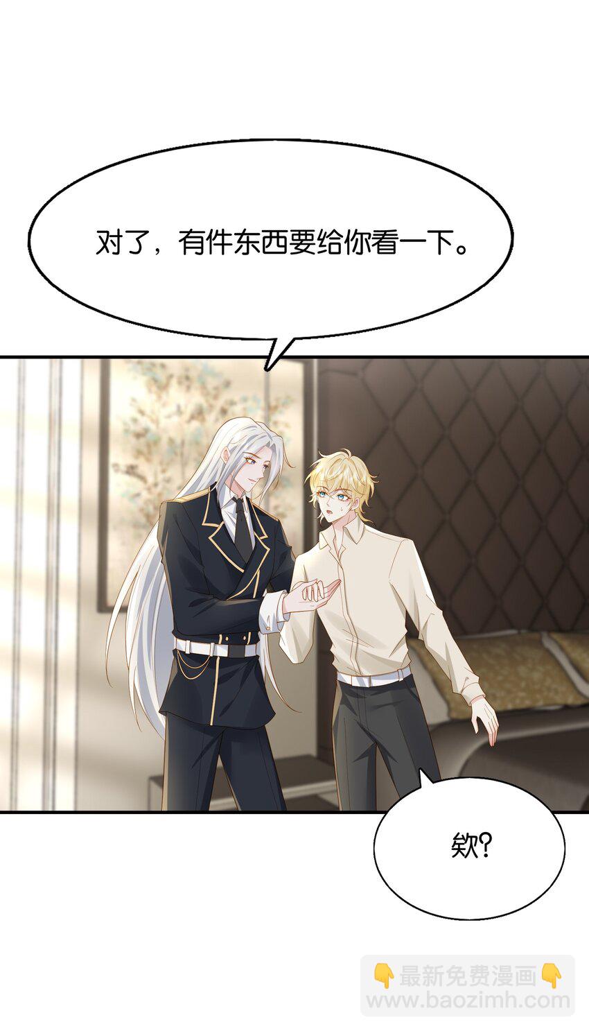 42 我们的订婚戒指-第43话