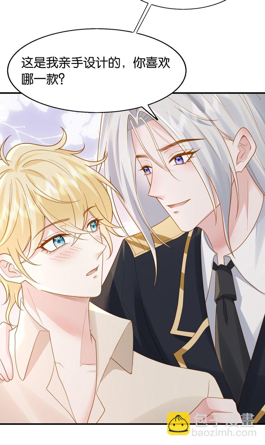 42 我们的订婚戒指-第43话