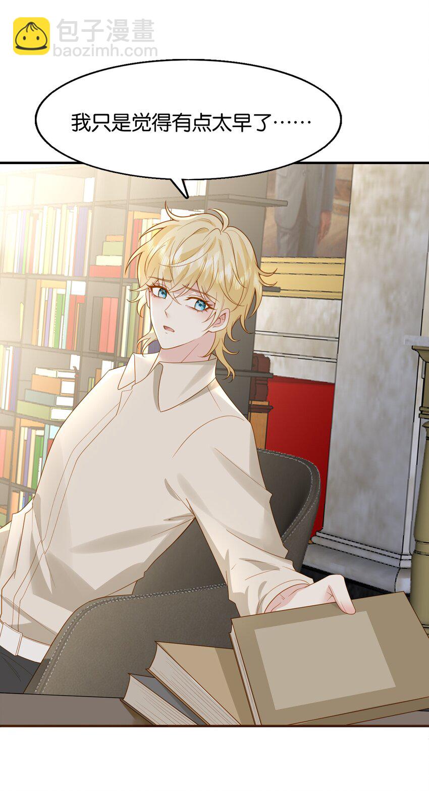 42 我们的订婚戒指-第43话