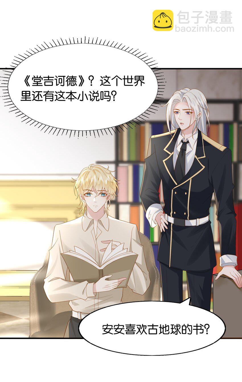 42 我们的订婚戒指-第43话