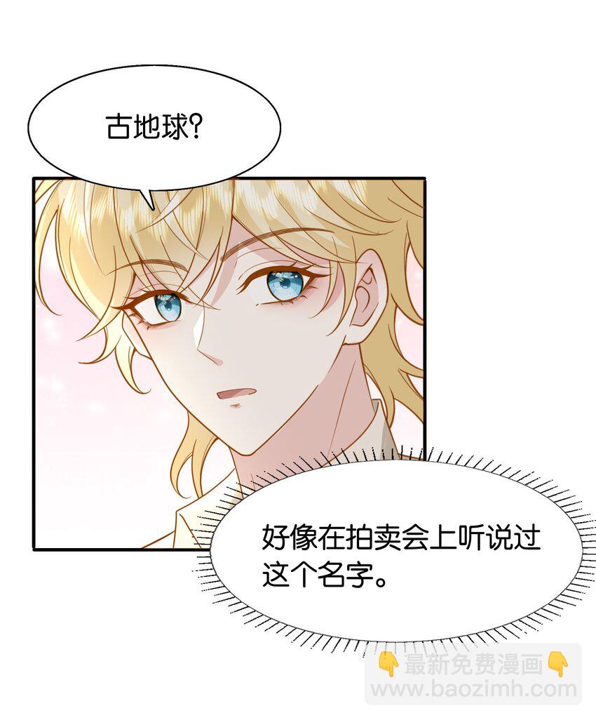 42 我们的订婚戒指-第43话