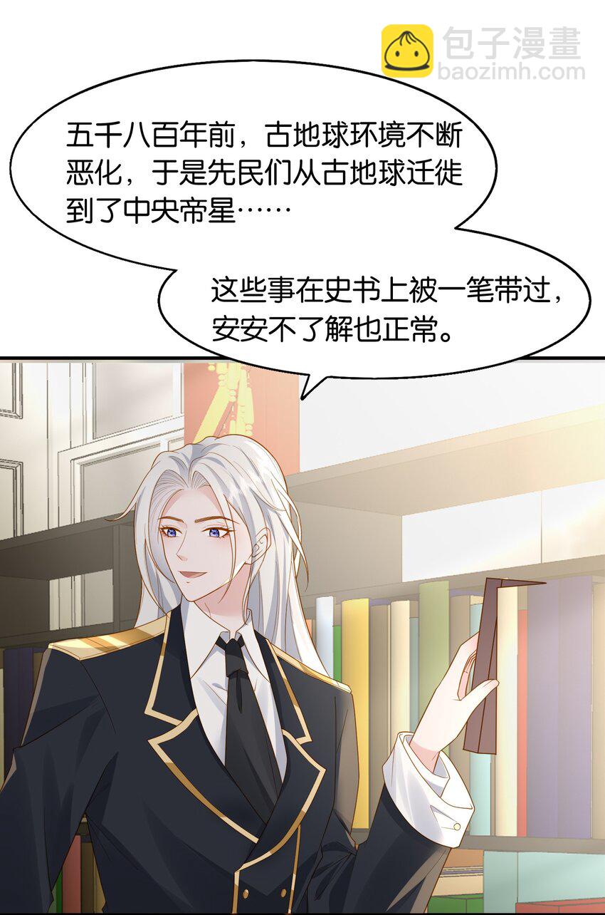 42 我们的订婚戒指-第43话