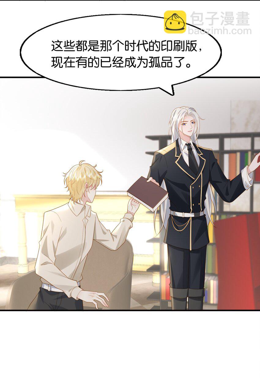 42 我们的订婚戒指-第43话