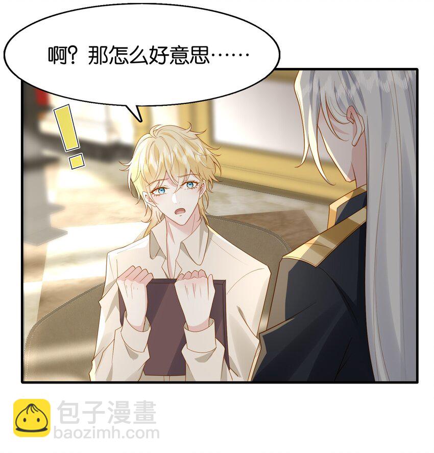 42 我们的订婚戒指-第43话