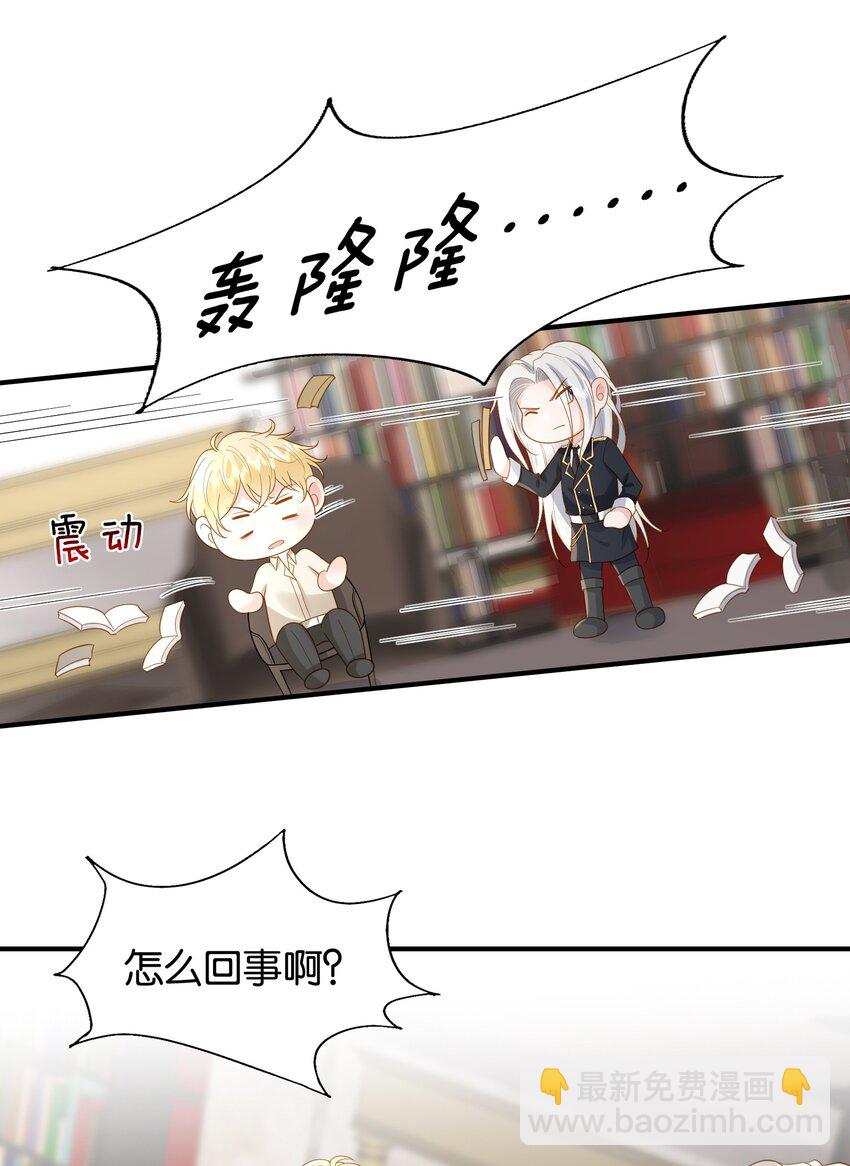 42 我们的订婚戒指-第43话