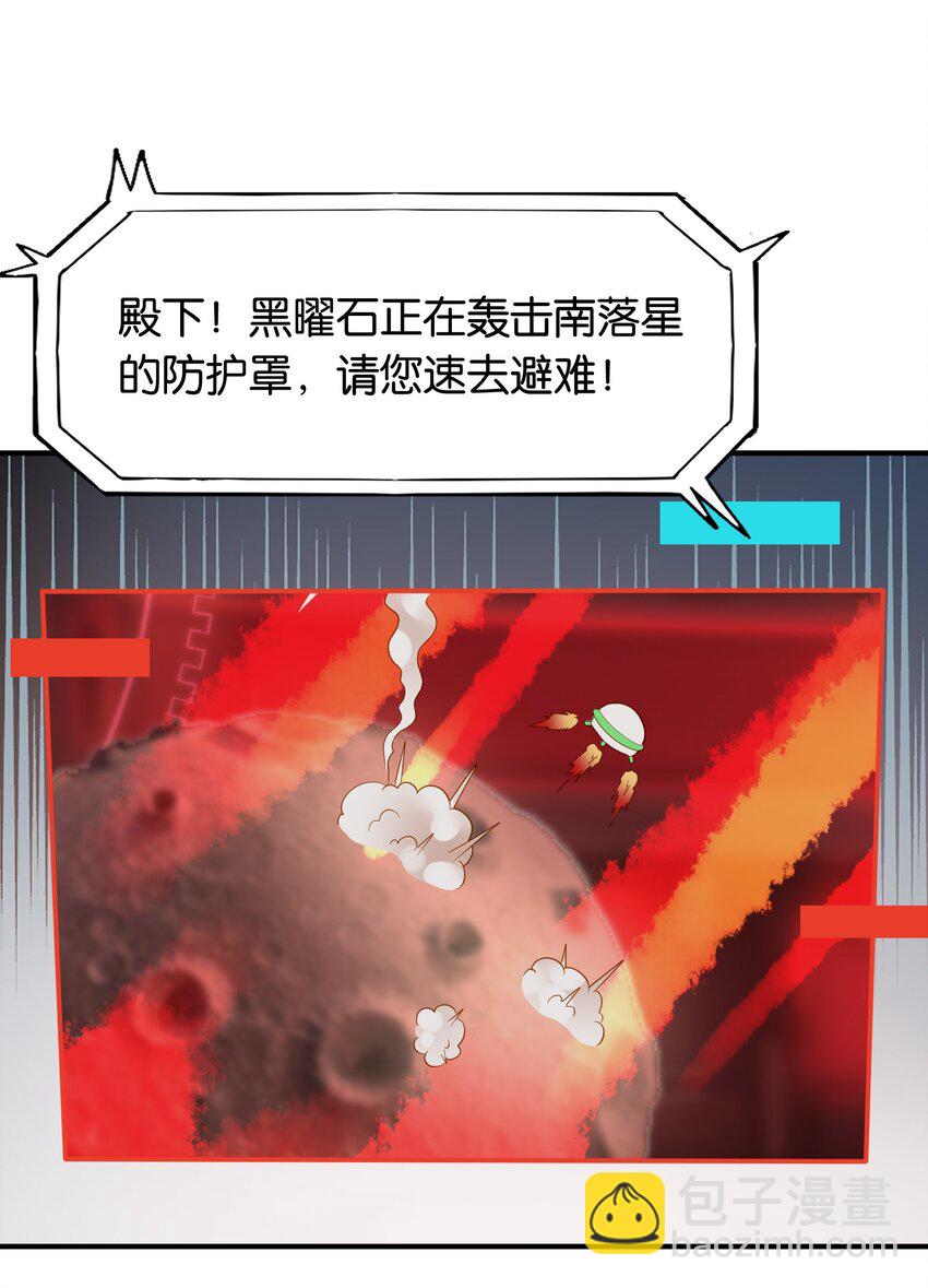42 我们的订婚戒指-第43话