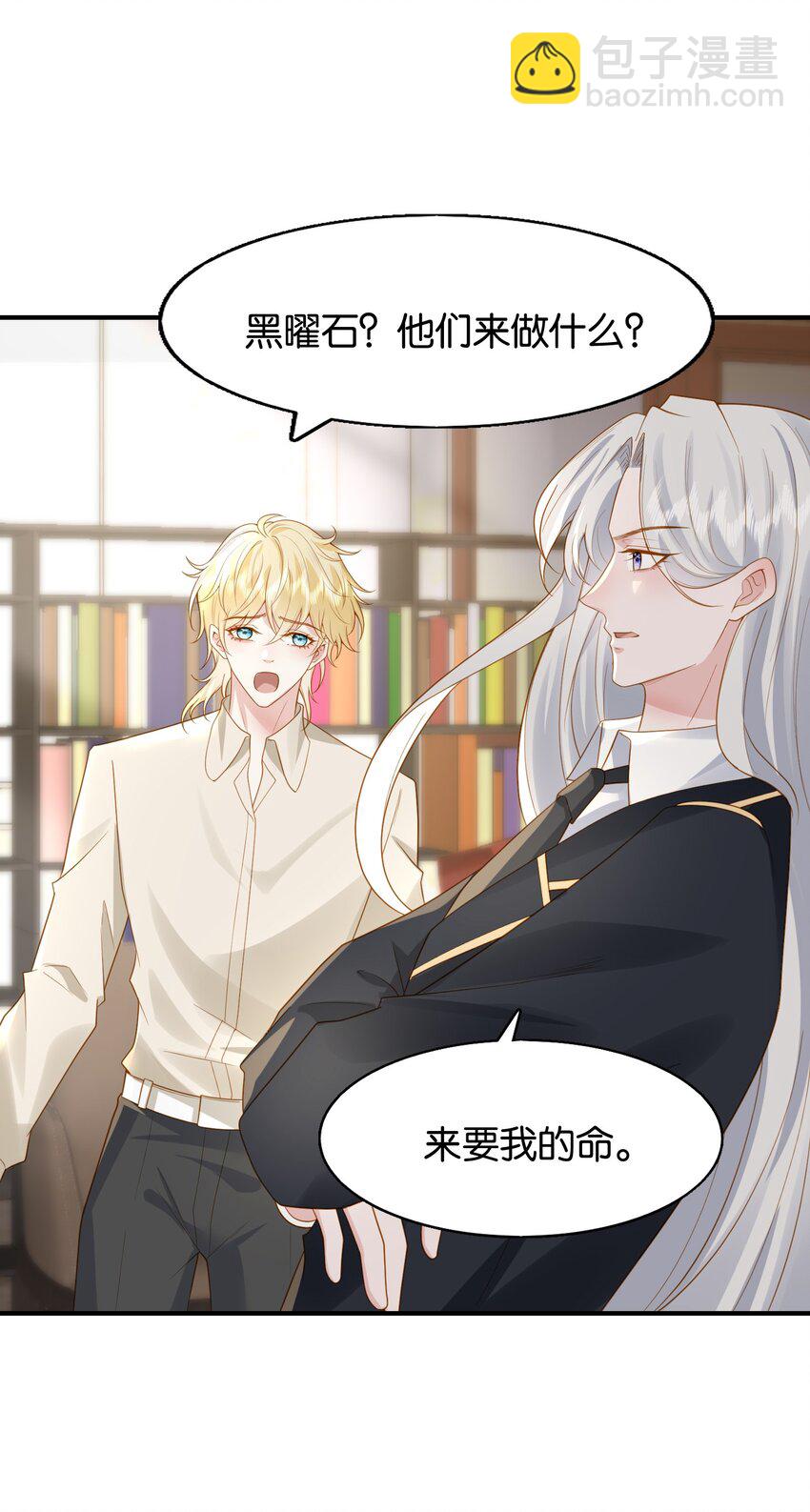 42 我们的订婚戒指-第43话
