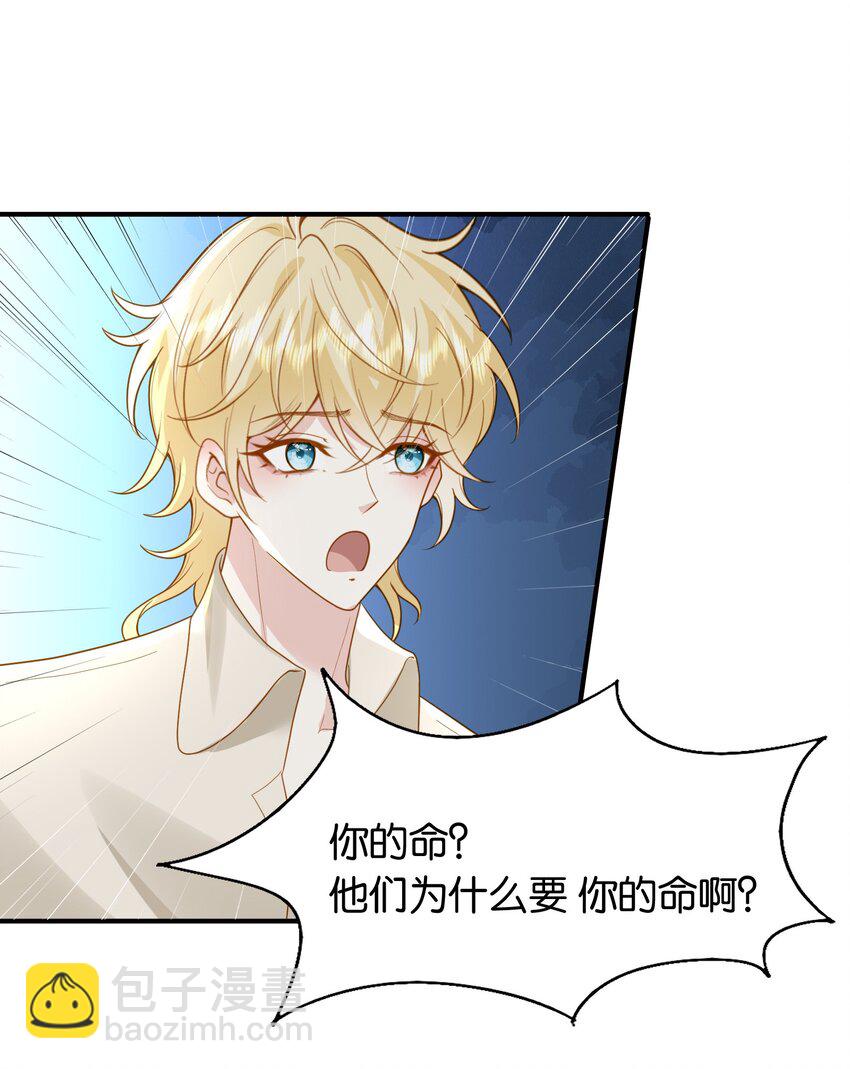 42 我们的订婚戒指-第43话