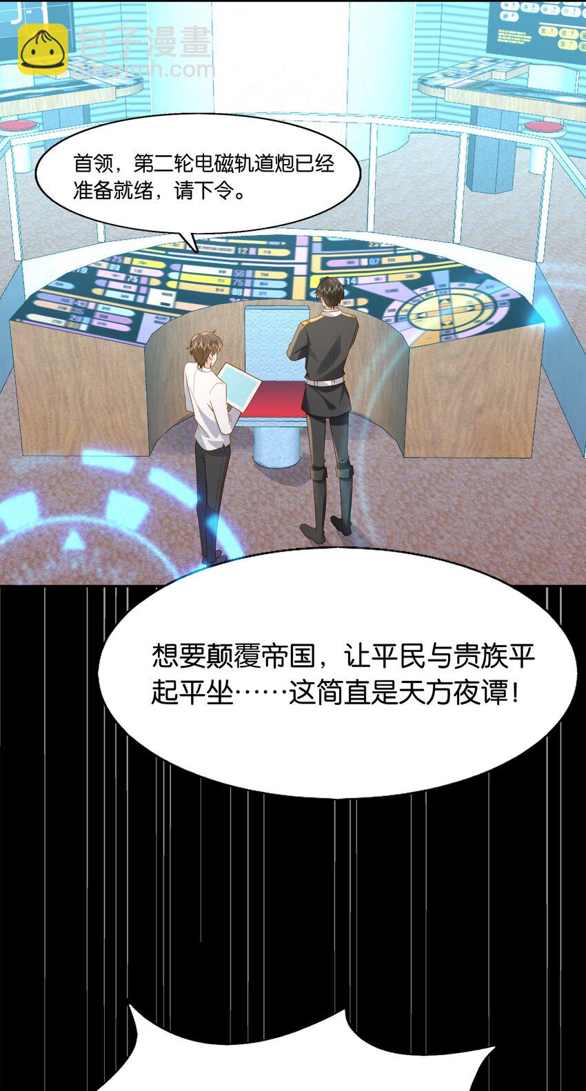 42 我们的订婚戒指-第43话