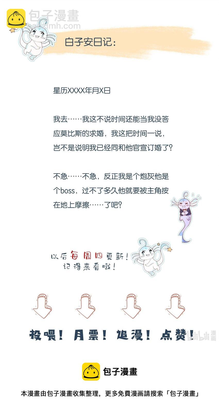 42 我们的订婚戒指-第43话