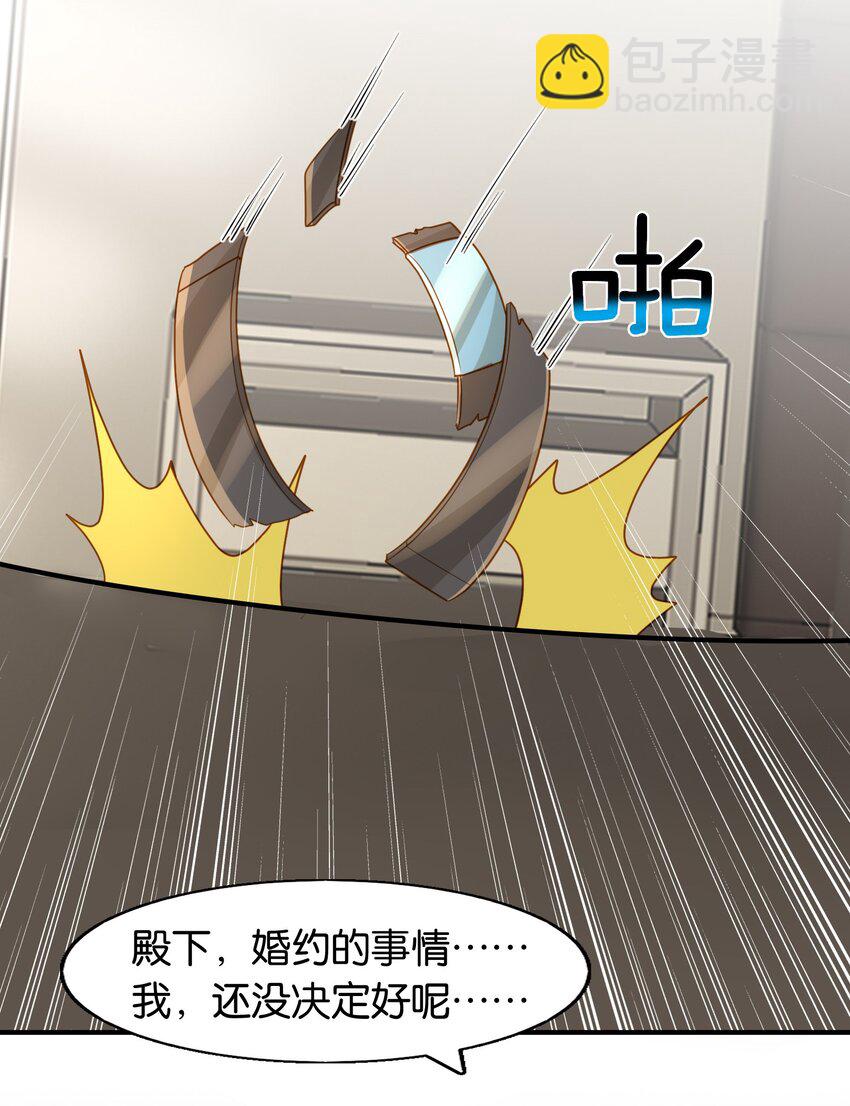 42 我们的订婚戒指-第43话