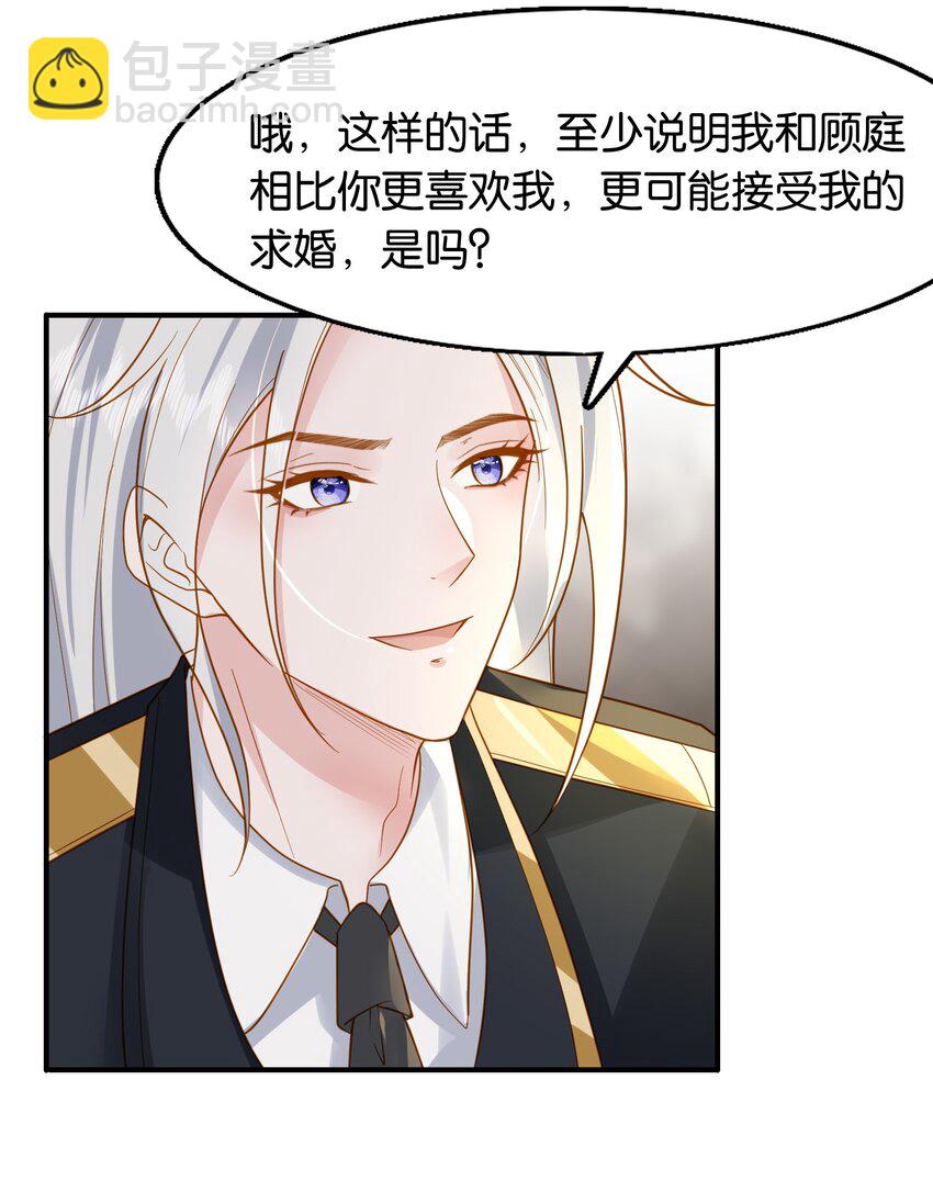42 我们的订婚戒指-第43话