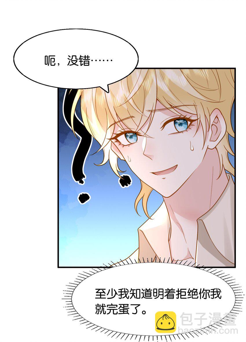 42 我们的订婚戒指-第43话