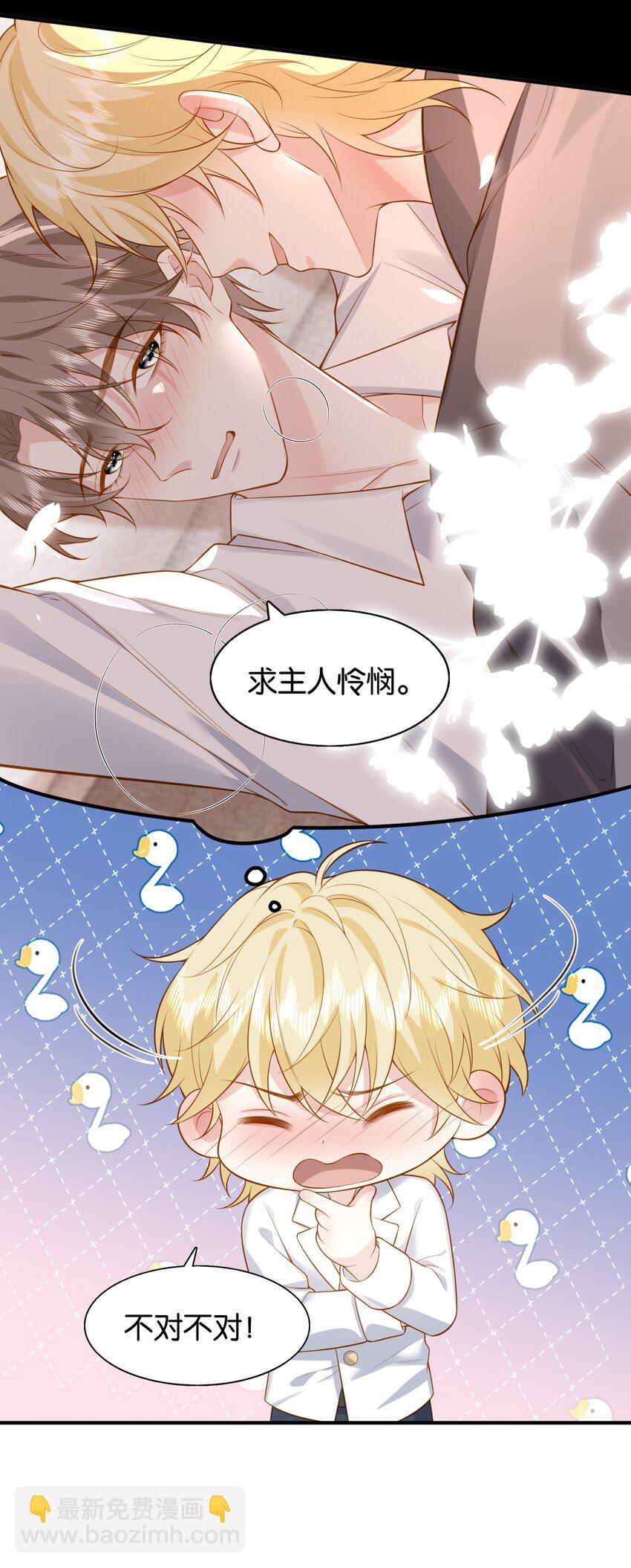 44 贴身男仆-第45话