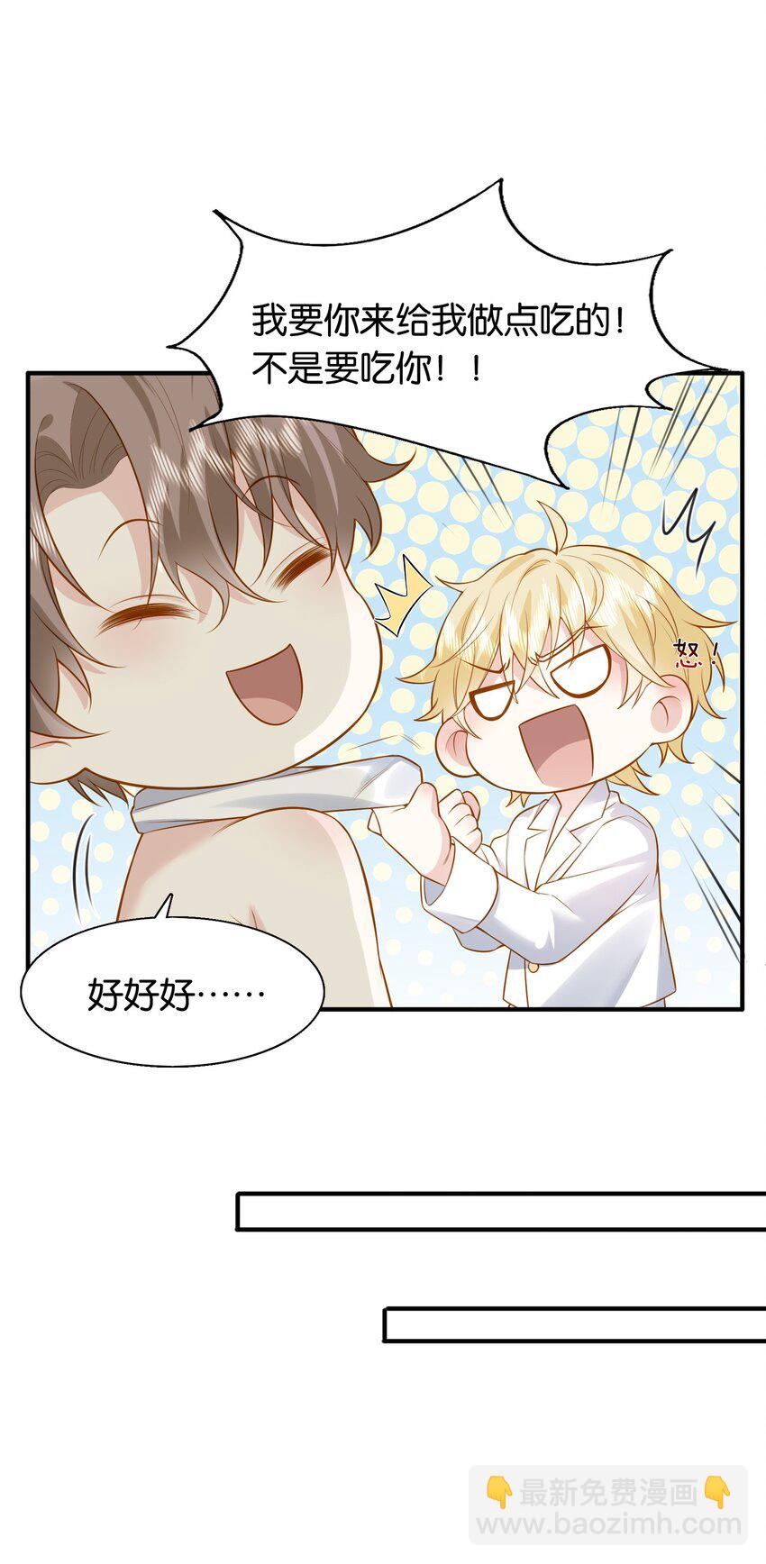 44 贴身男仆-第45话