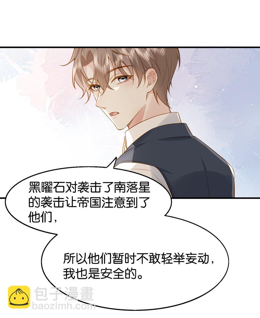 44 贴身男仆-第45话