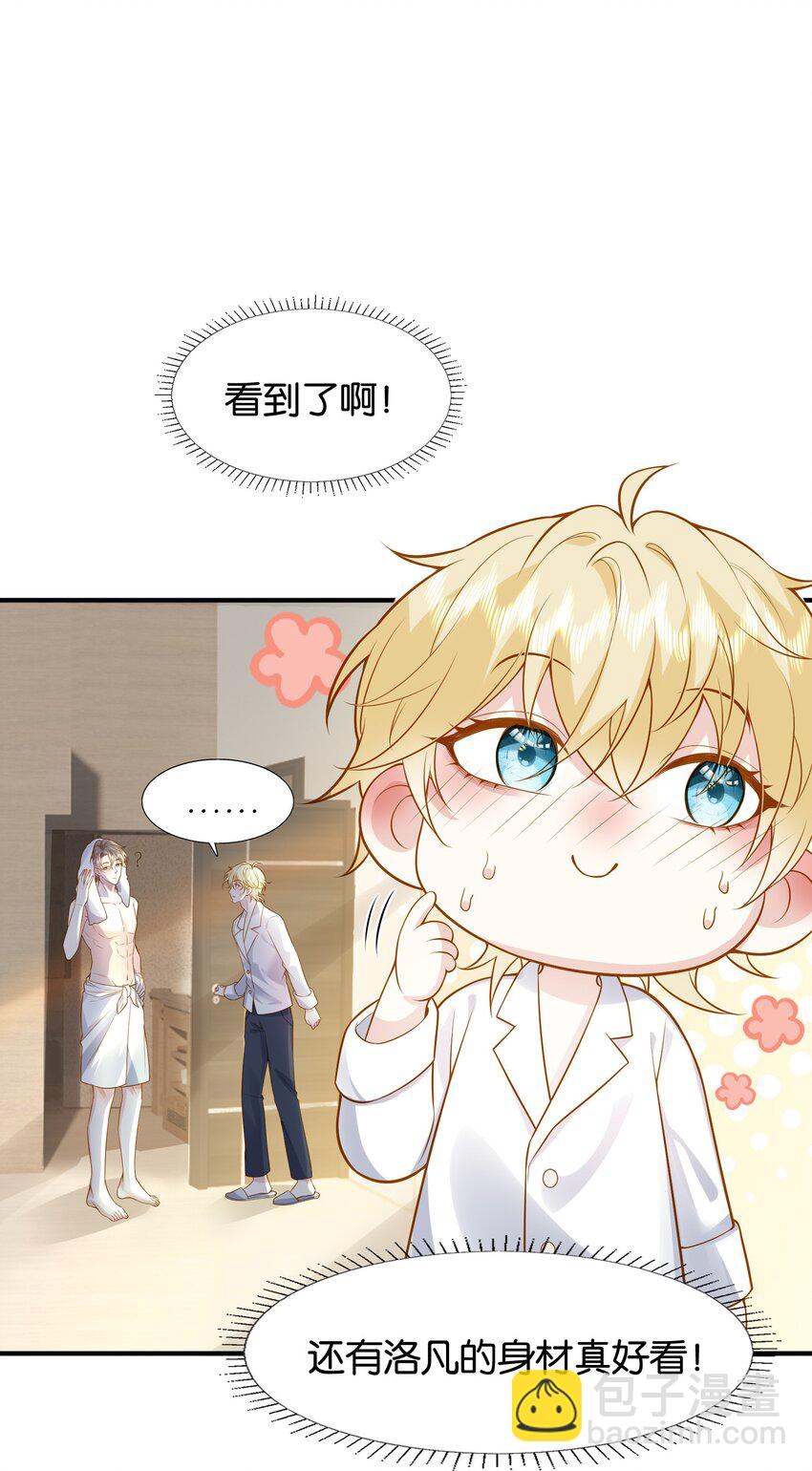 44 贴身男仆-第45话