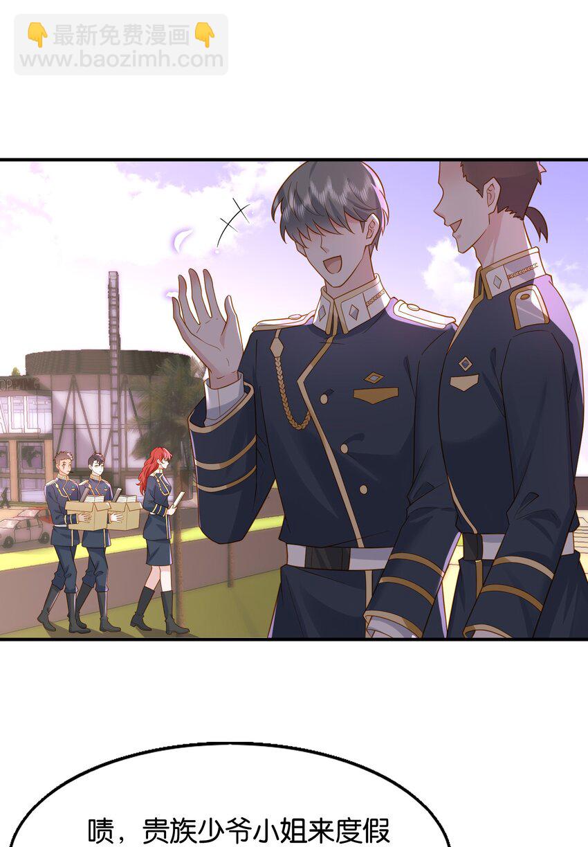 44 贴身男仆-第45话