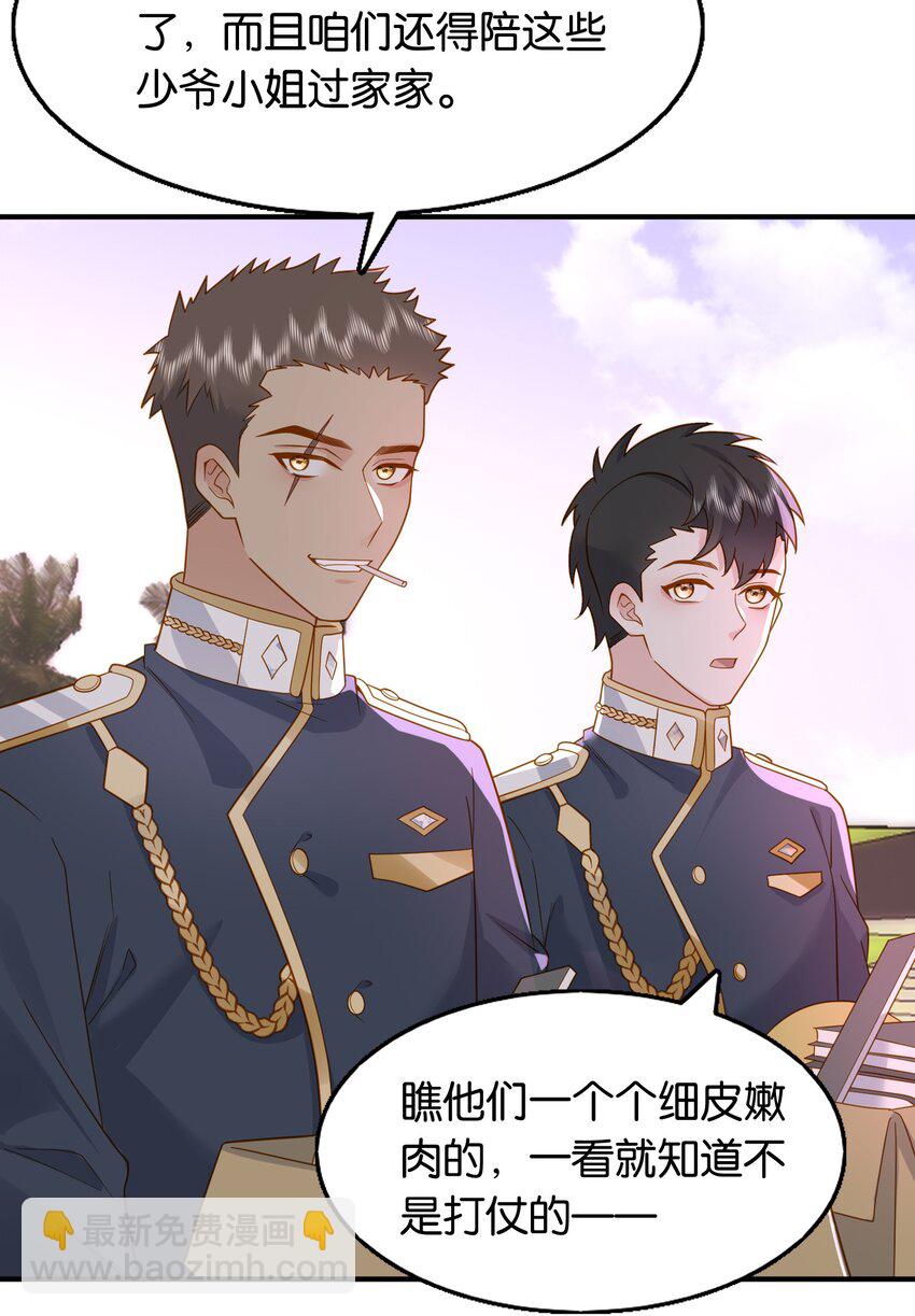 44 贴身男仆-第45话
