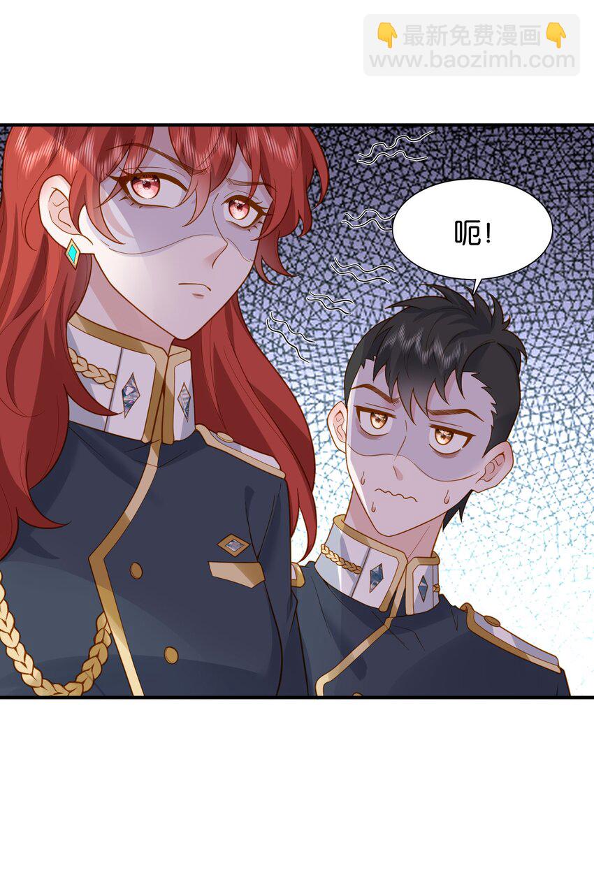 44 贴身男仆-第45话