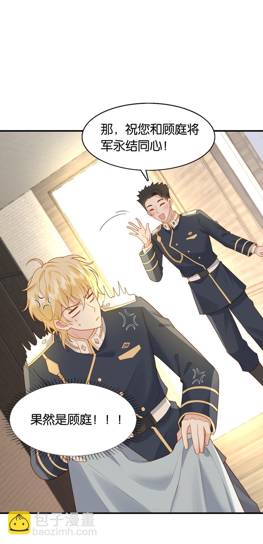 44 贴身男仆-第45话
