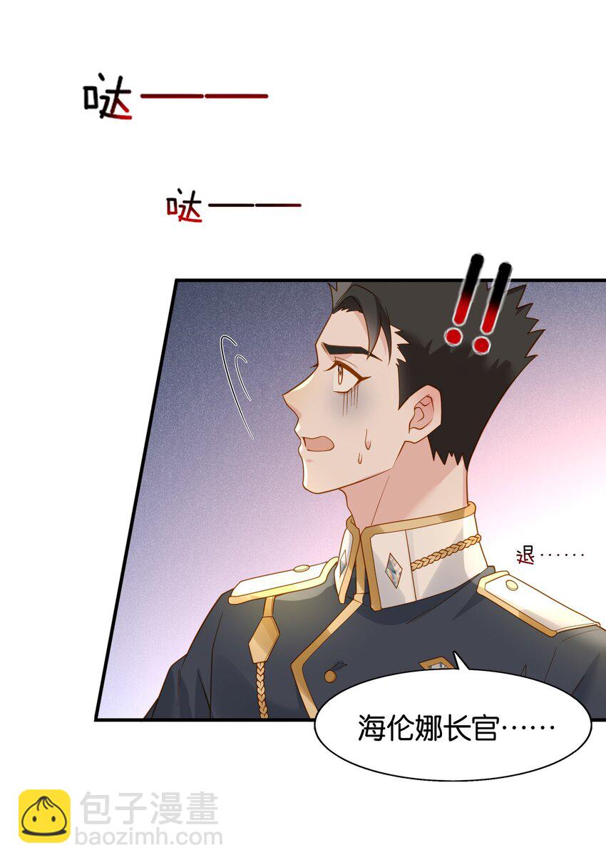 44 贴身男仆-第45话