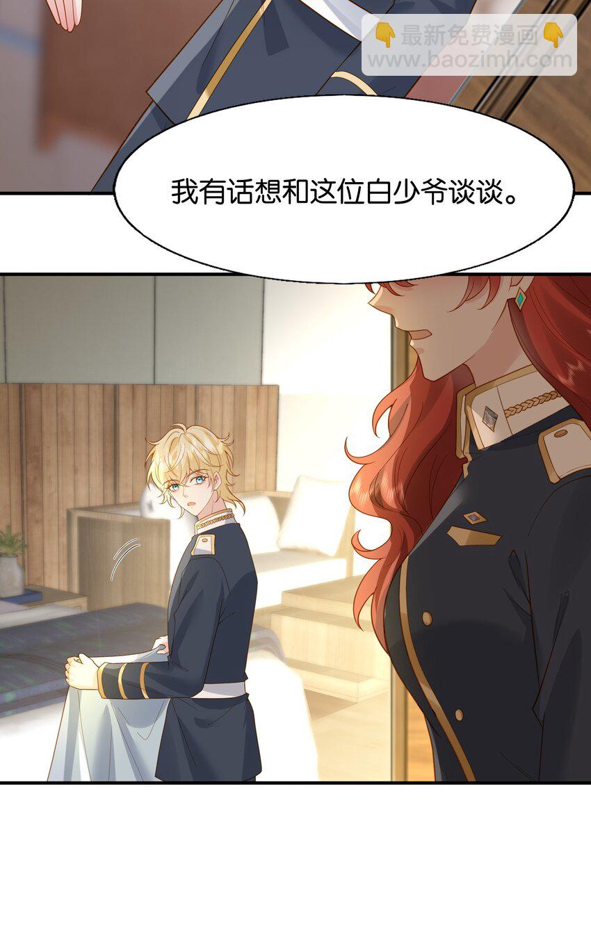 44 贴身男仆-第45话