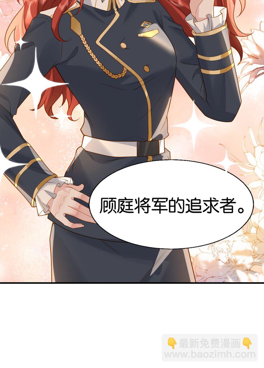 44 贴身男仆-第45话