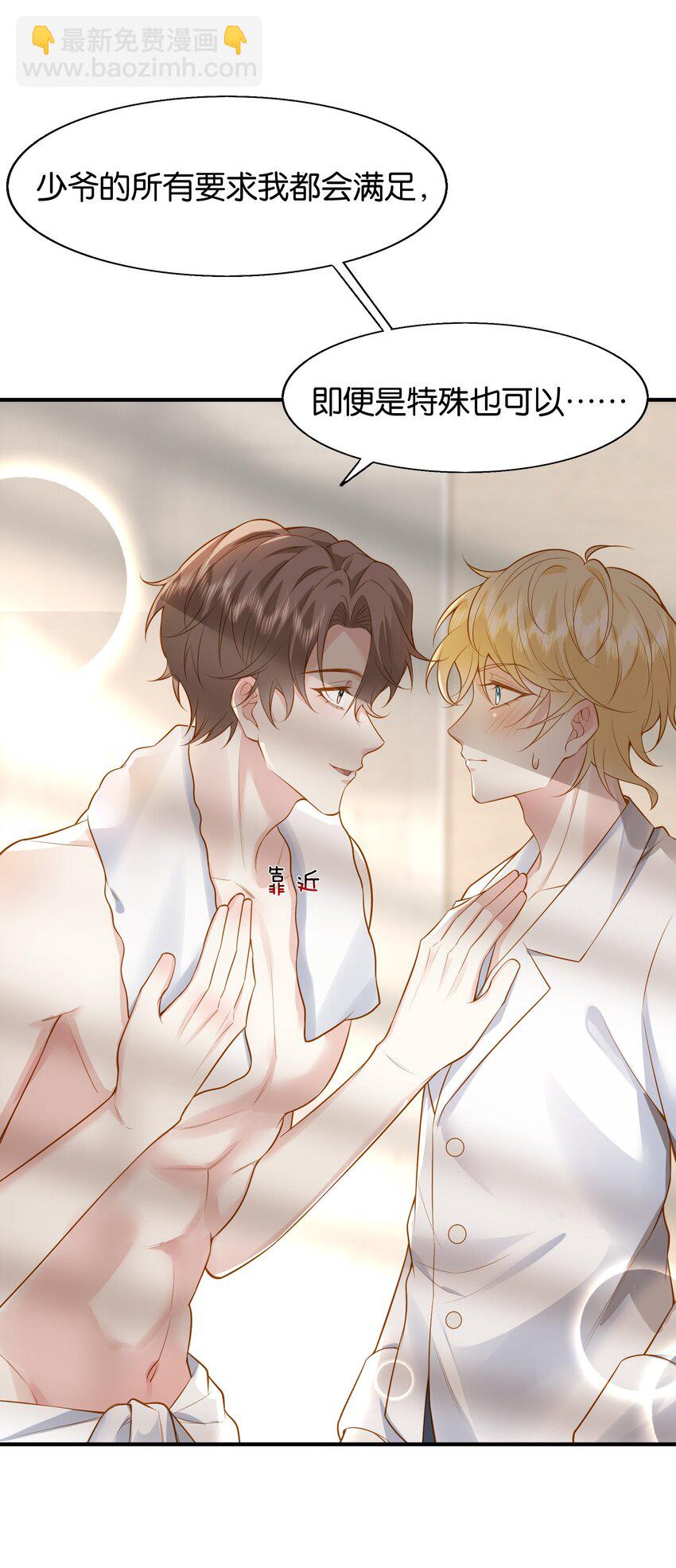 44 贴身男仆-第45话
