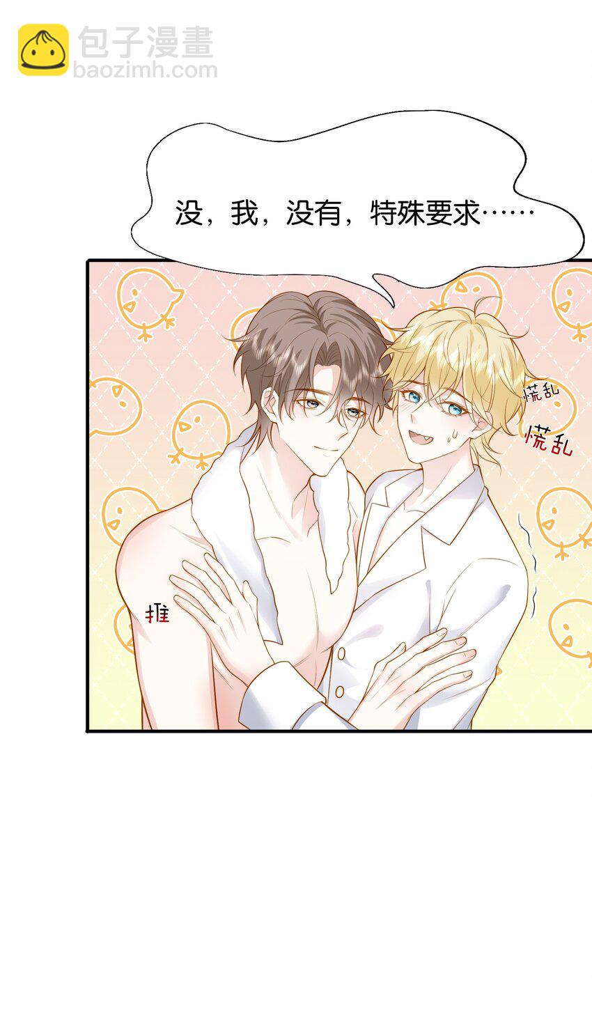 44 贴身男仆-第45话