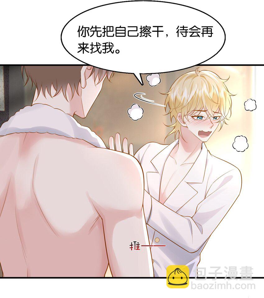 44 贴身男仆-第45话