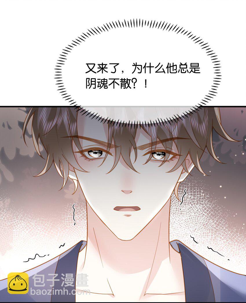 46 可能是梦吧-第47话