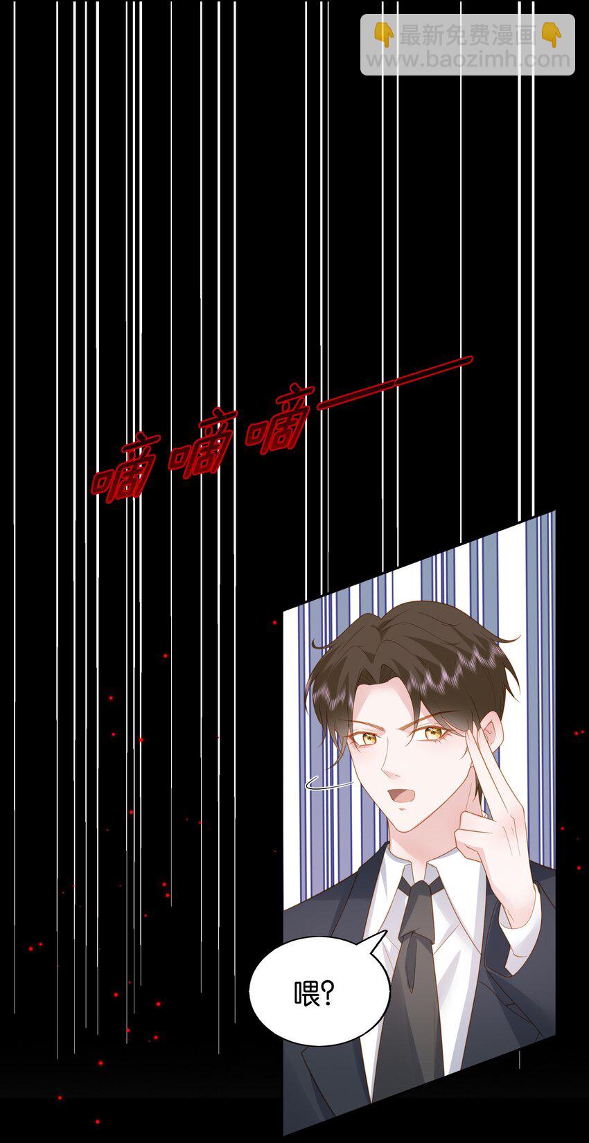 46 可能是梦吧-第47话
