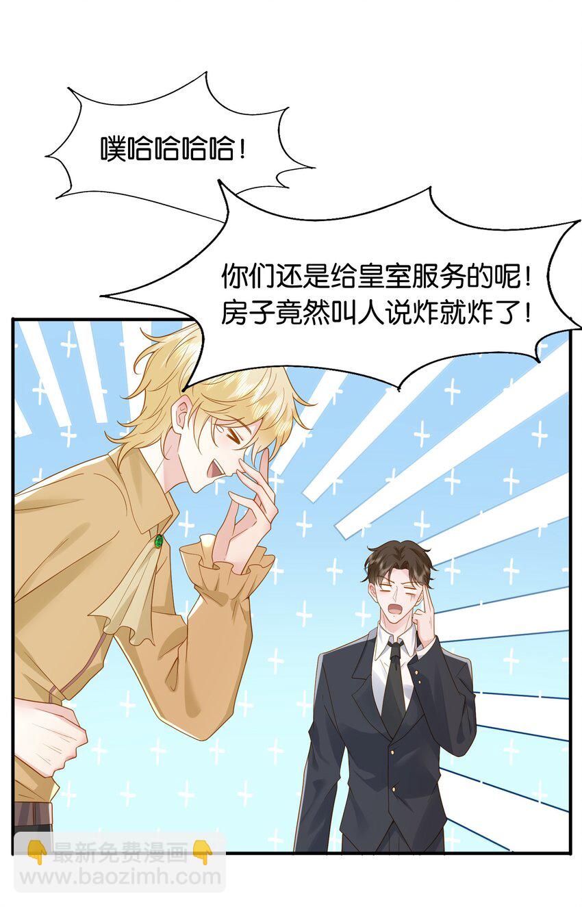 46 可能是梦吧-第47话