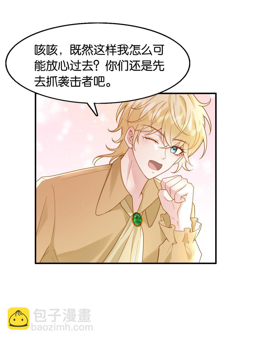 46 可能是梦吧-第47话