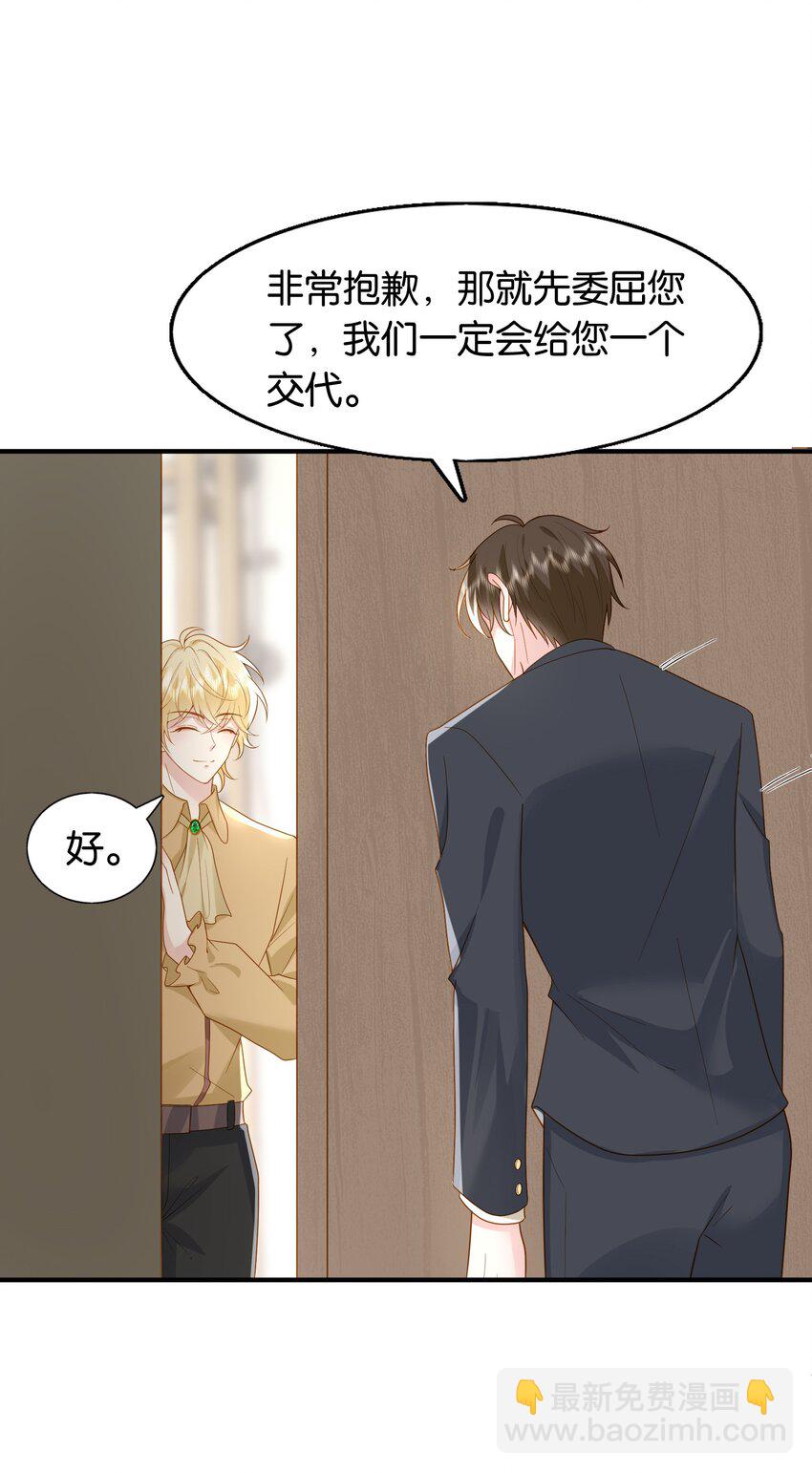 46 可能是梦吧-第47话