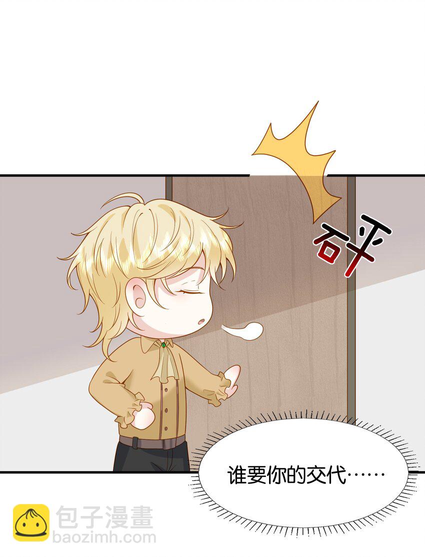 46 可能是梦吧-第47话