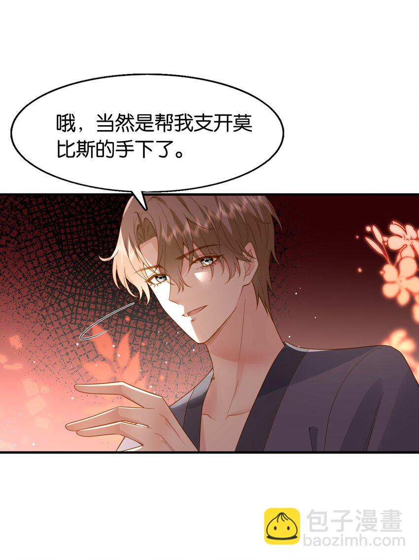 46 可能是梦吧-第47话