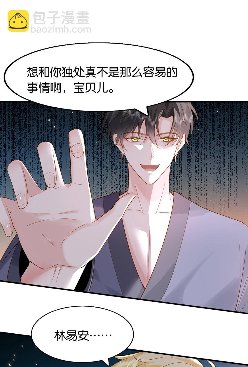 46 可能是梦吧-第47话