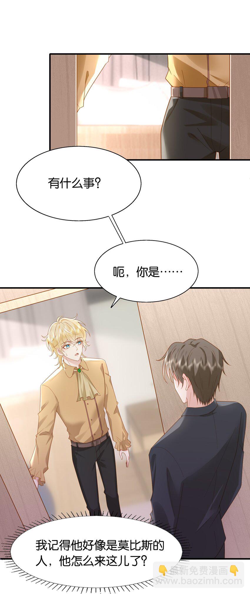 46 可能是梦吧-第47话